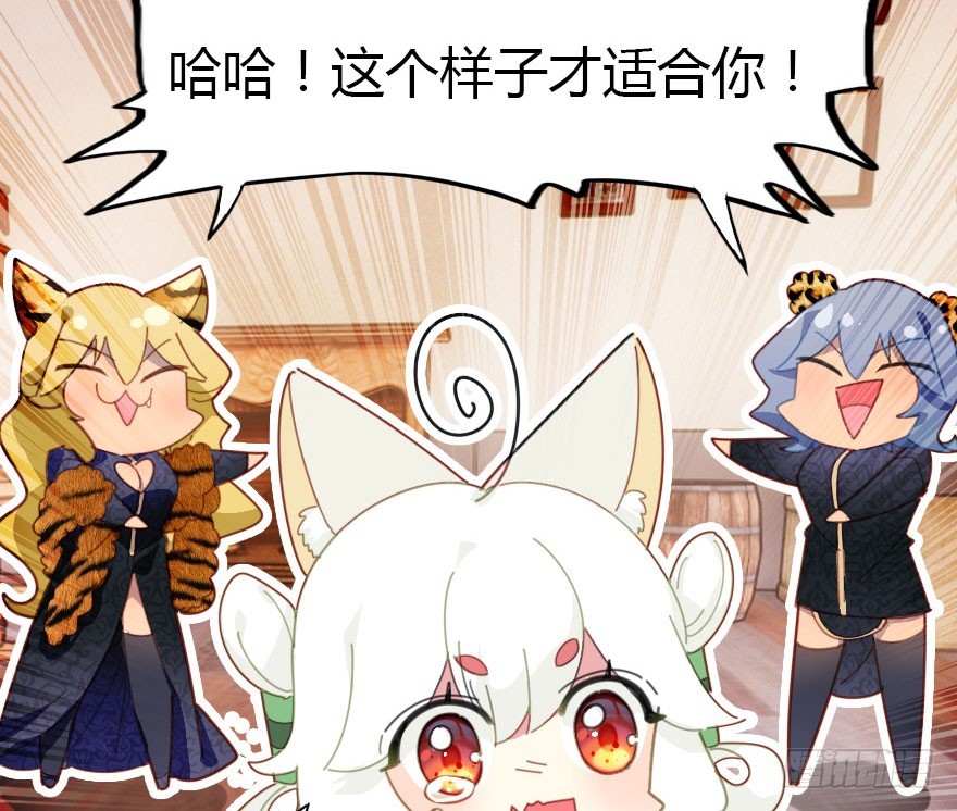 今天开始你就是老爷(1/2)-第54话