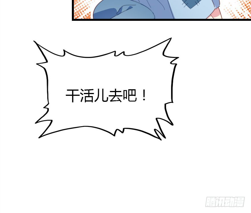 今天开始你就是老爷(1/2)-第54话