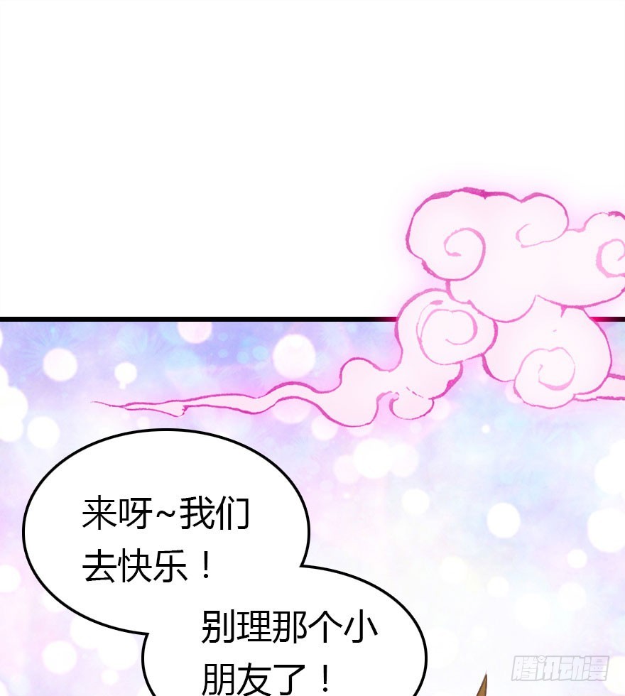 今天开始你就是老爷(1/2)-第54话