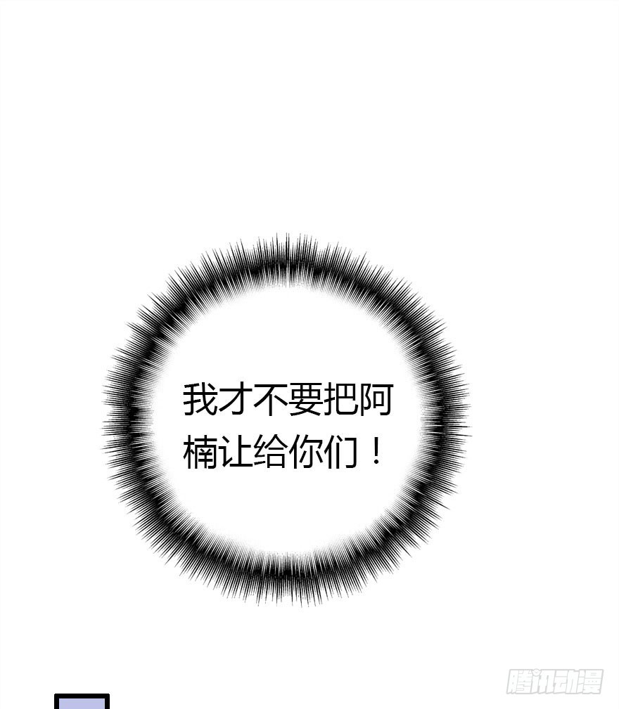 今天开始你就是老爷(1/2)-第54话