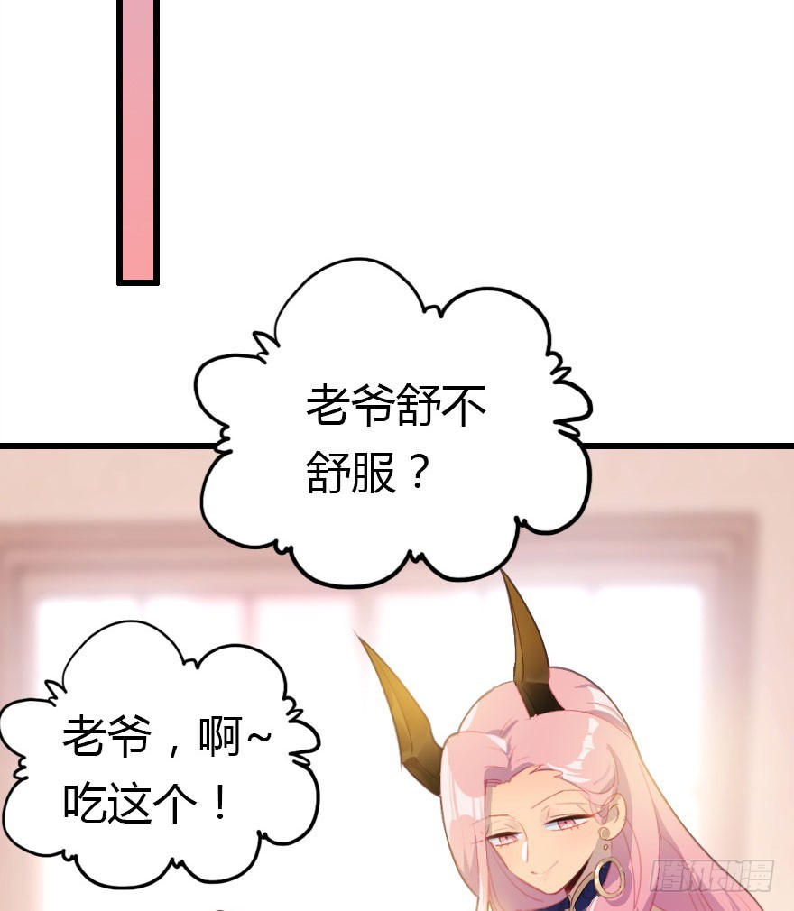 今天开始你就是老爷(1/2)-第54话