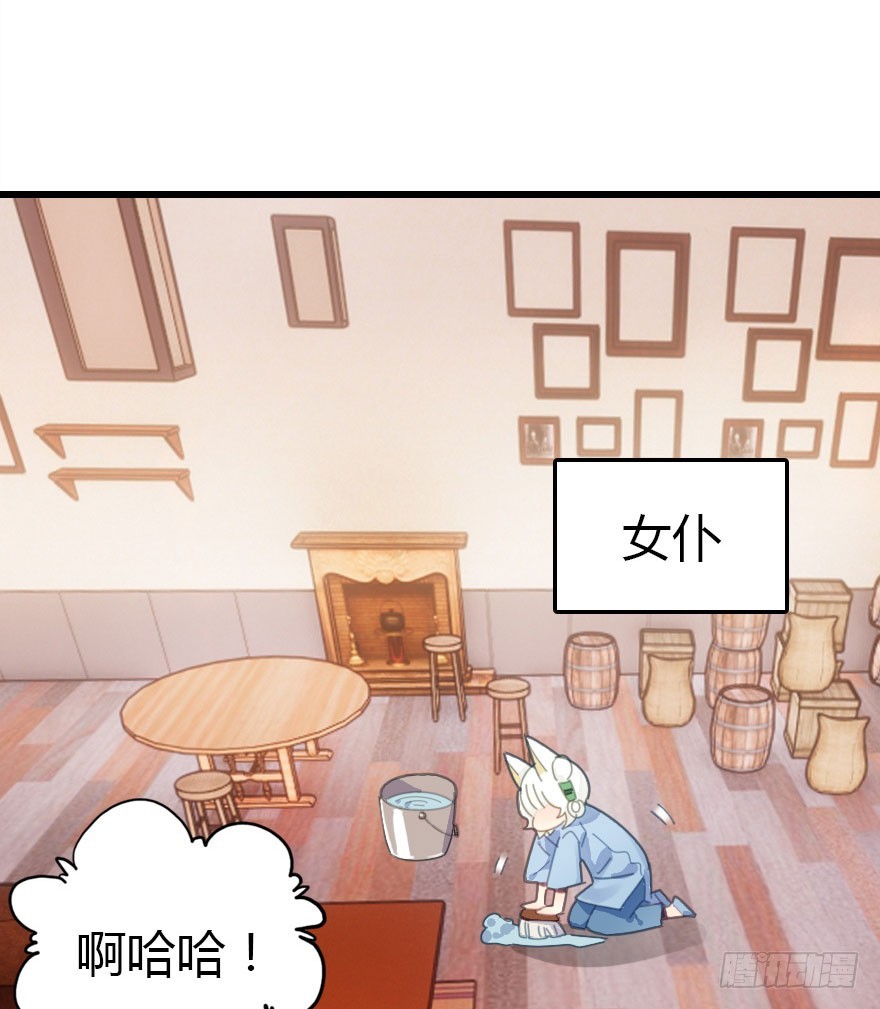 今天开始你就是老爷(1/2)-第54话