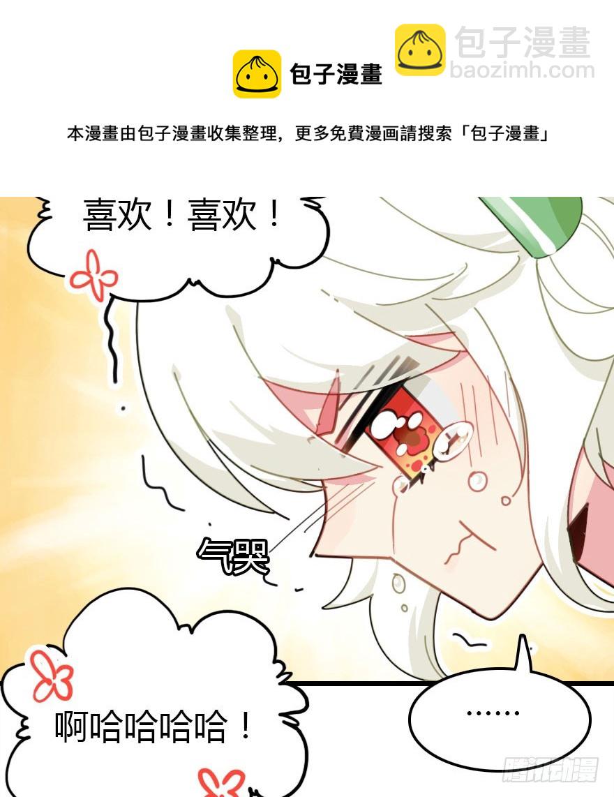 今天开始你就是老爷(1/2)-第54话