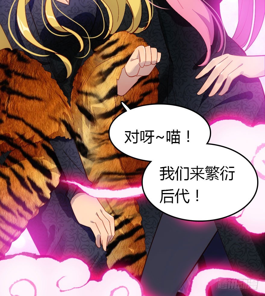 今天开始你就是老爷(1/2)-第54话