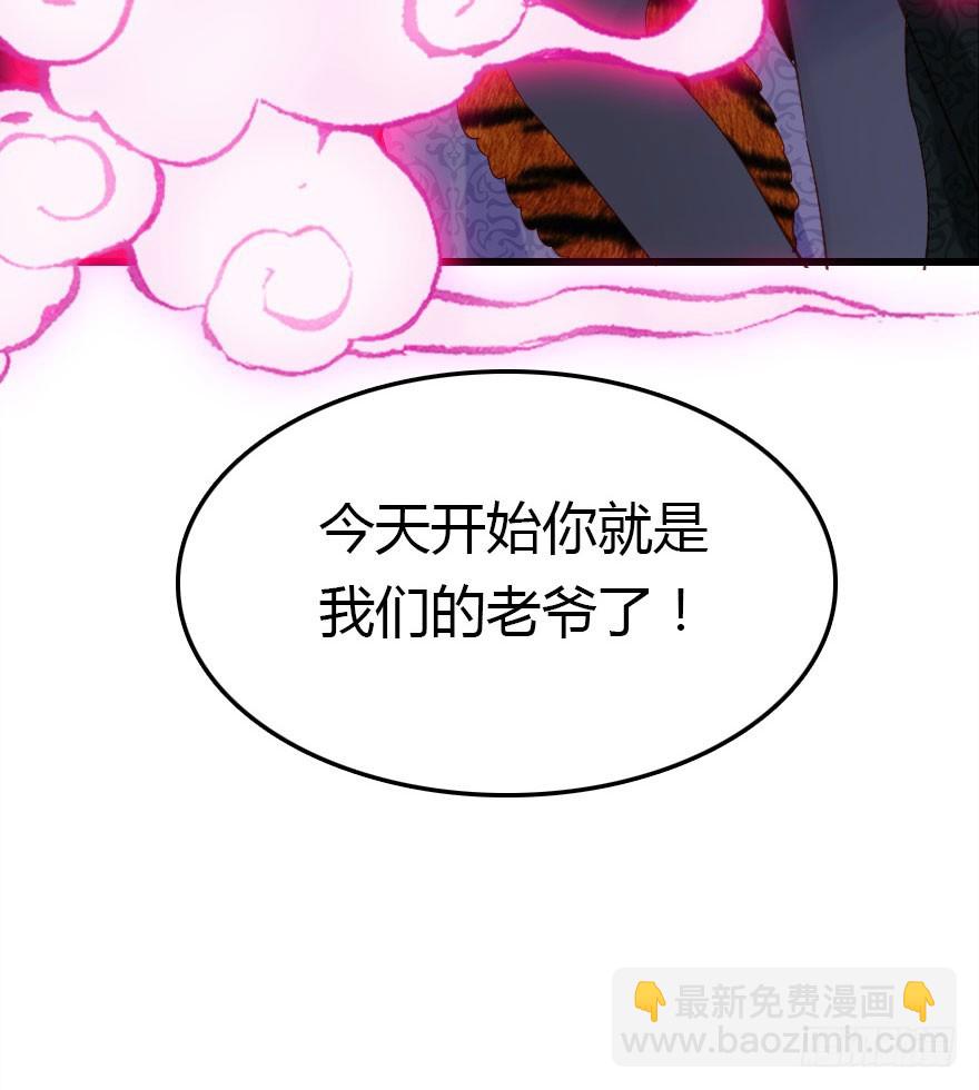 今天开始你就是老爷(1/2)-第54话