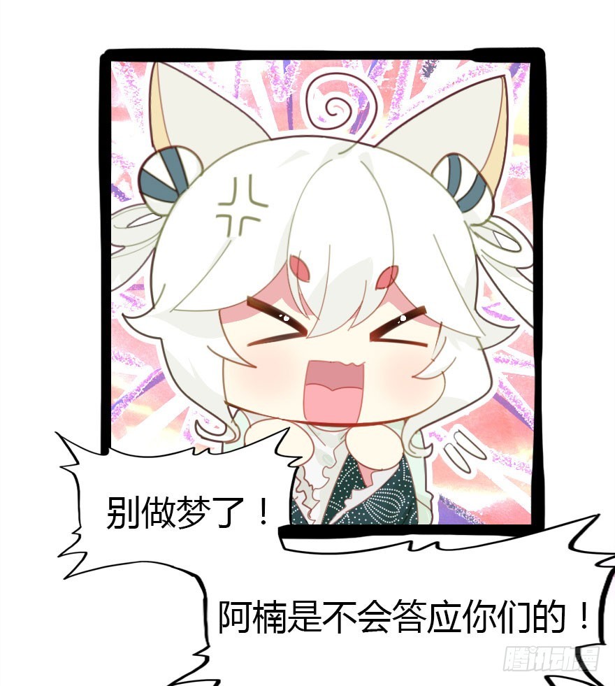 今天开始你就是老爷(1/2)-第54话