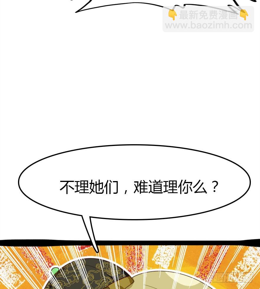 今天开始你就是老爷(1/2)-第54话