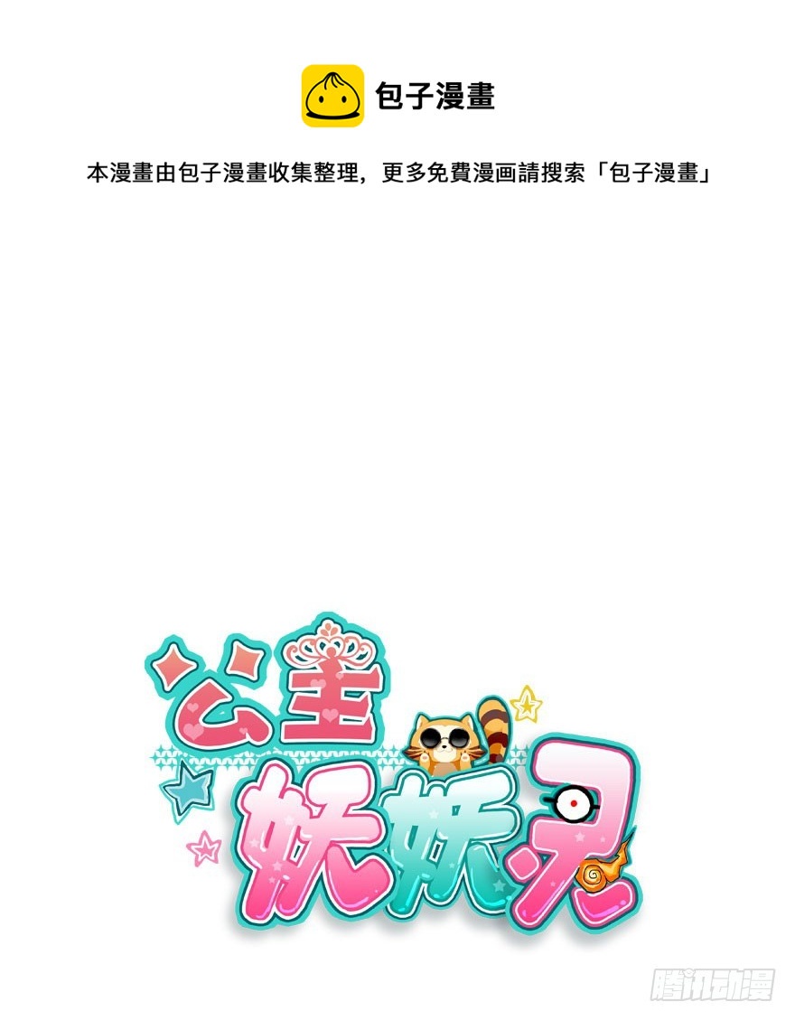 魔族王子登场(1/3)-第56话