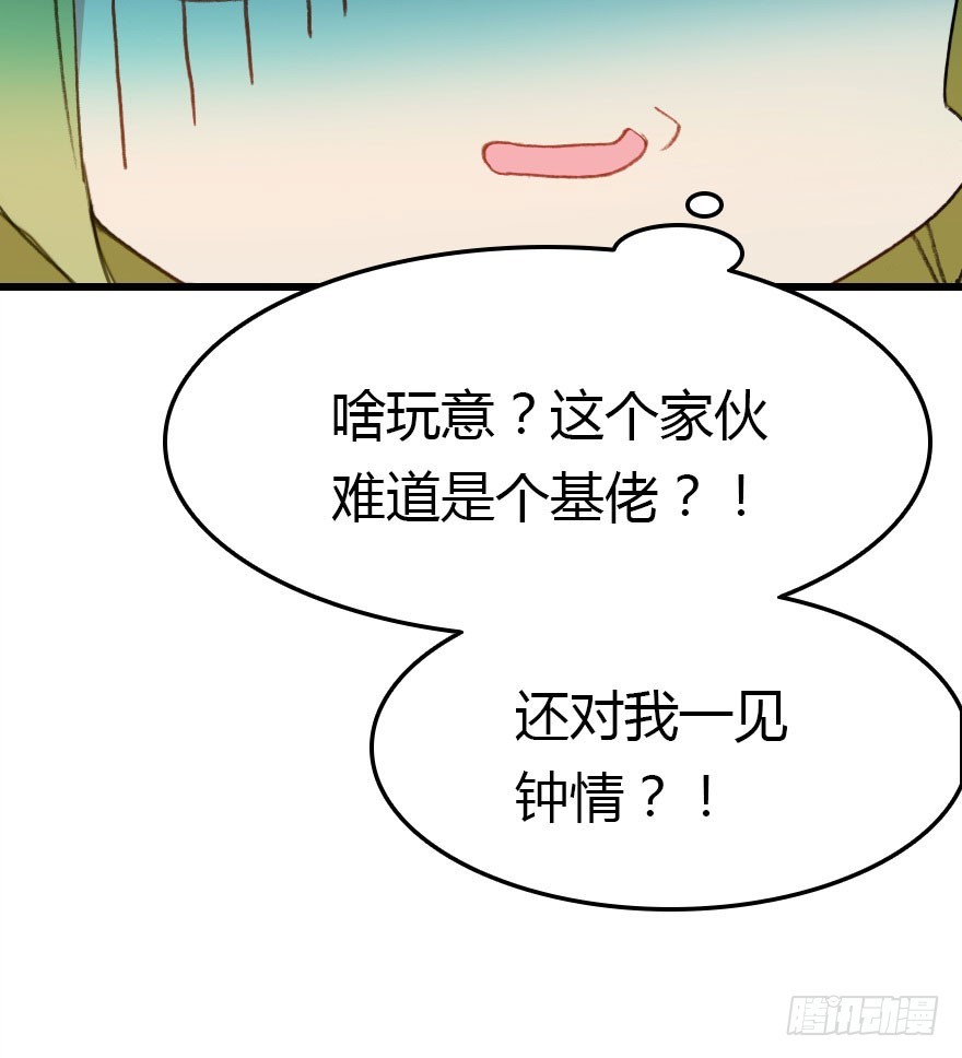 魔族王子登场(1/3)-第56话