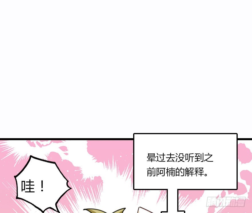 魔族王子登场(1/3)-第56话