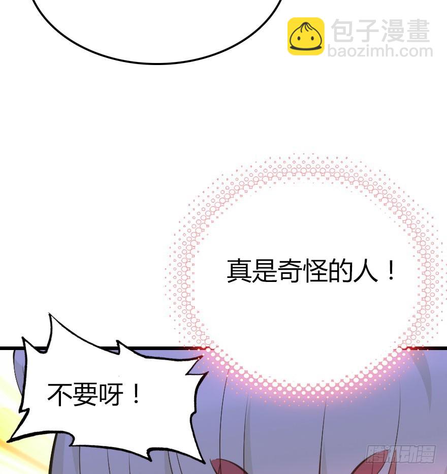 魔族王子登场(1/3)-第56话