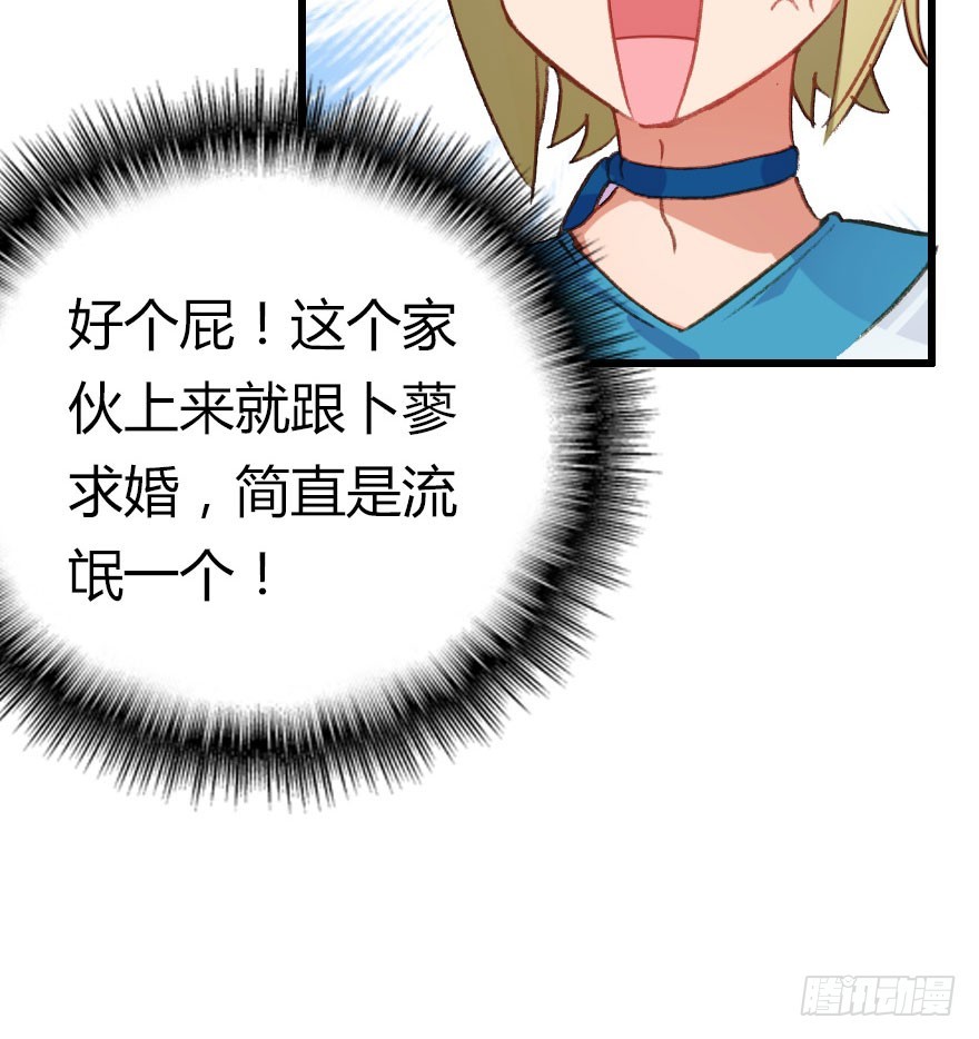 魔族王子登场(1/3)-第56话