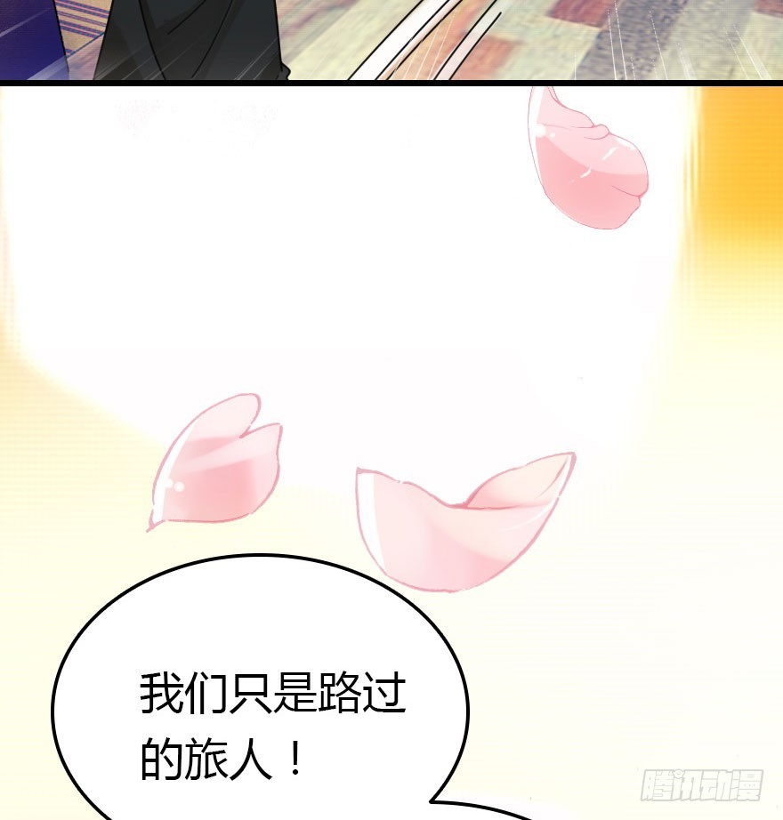 魔族王子登场(1/3)-第56话