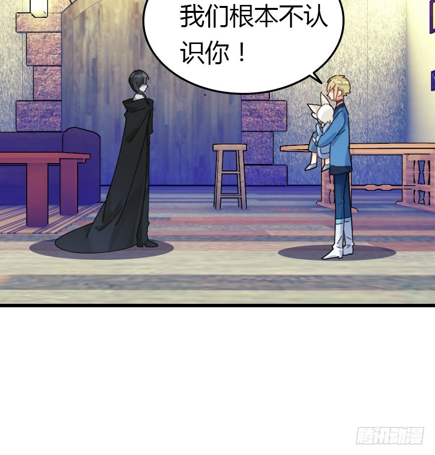 魔族王子登场(1/3)-第56话