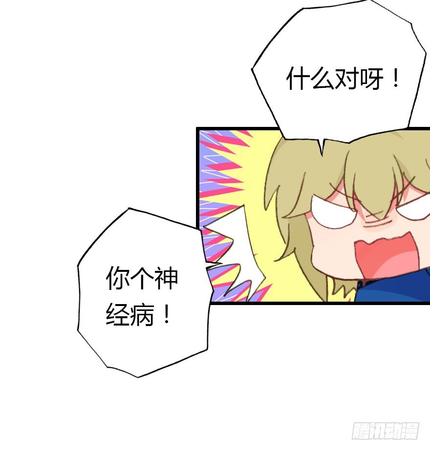 魔族王子登场(1/3)-第56话