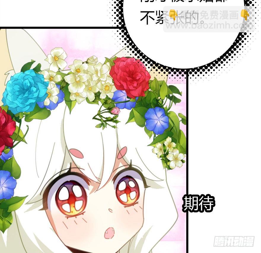 仪式感很重要(1/3)-第58话