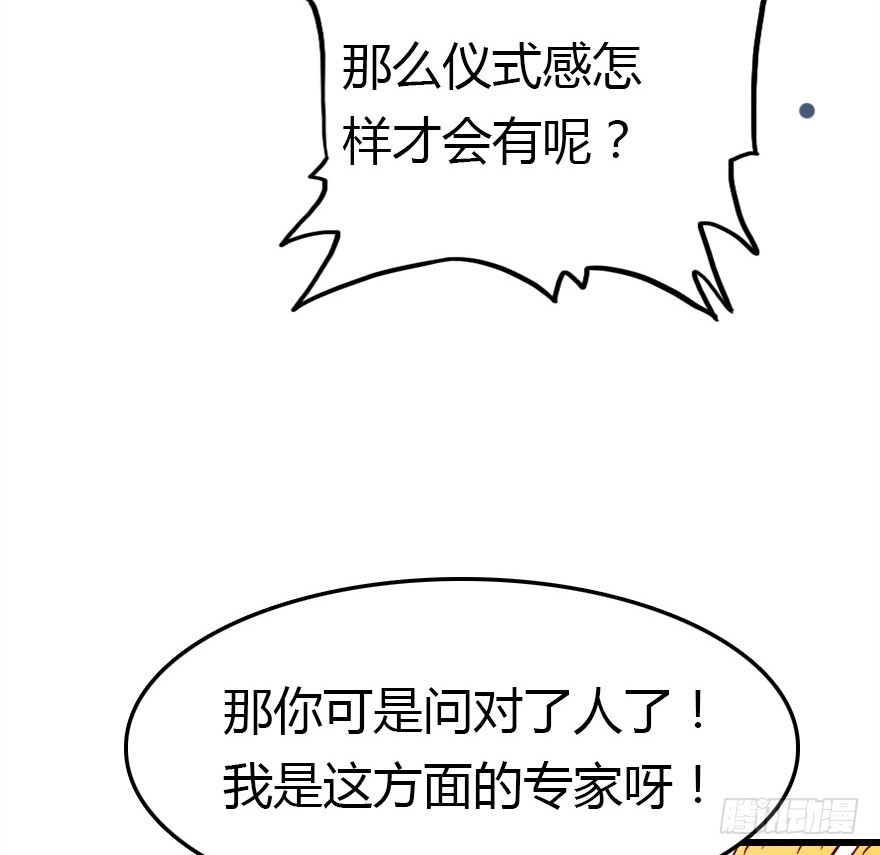 仪式感很重要(1/3)-第58话