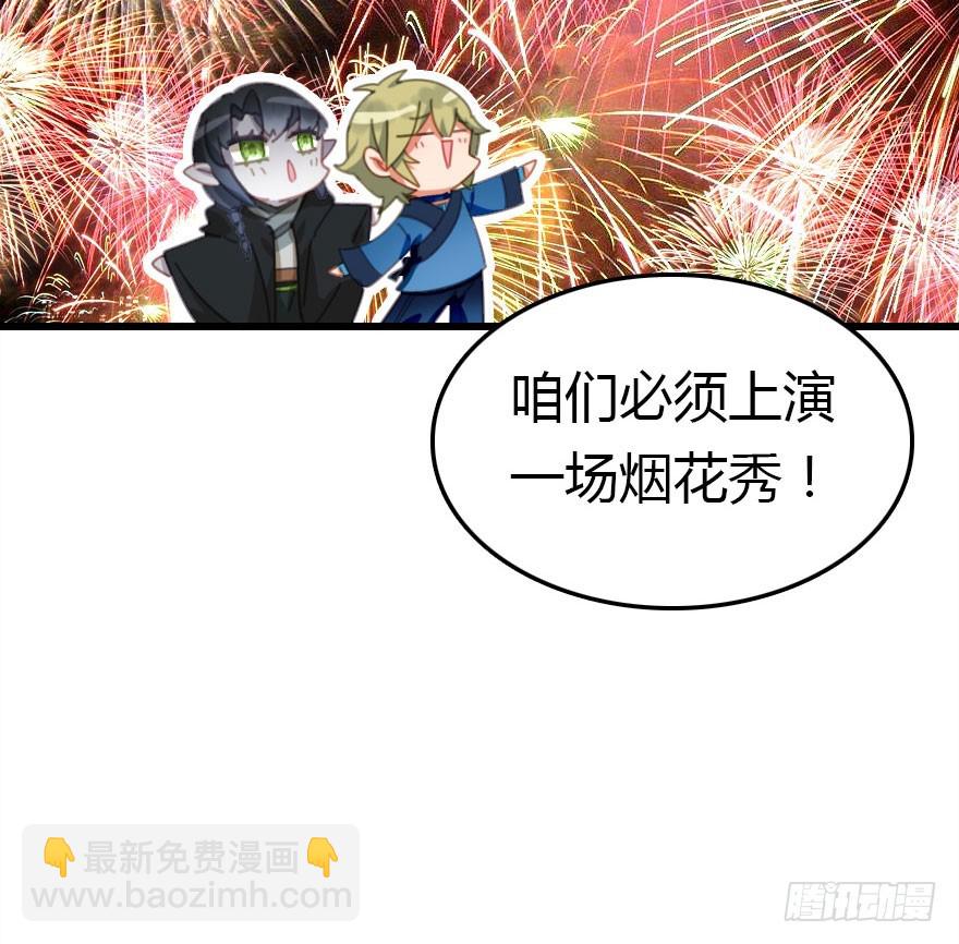 仪式感很重要(1/3)-第58话