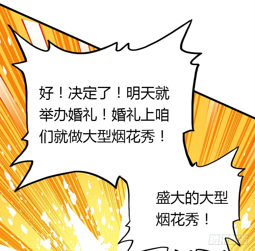 仪式感很重要(1/3)-第58话