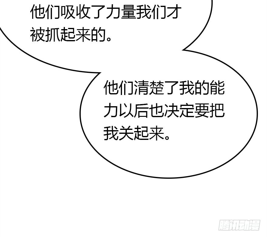 过期面条的威力(1/3)-第60话