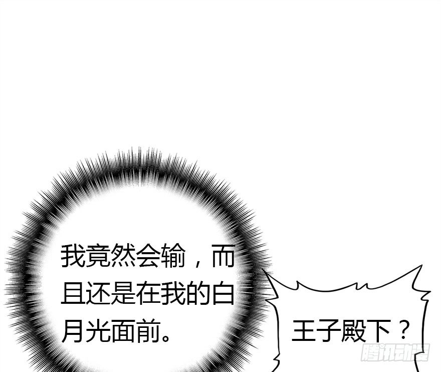 过期面条的威力(1/3)-第60话