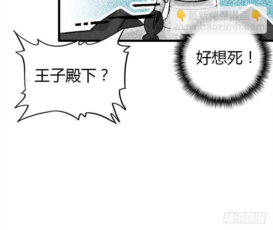 过期面条的威力(1/3)-第60话