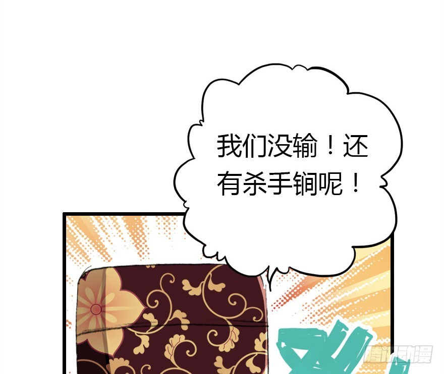 过期面条的威力(1/3)-第60话