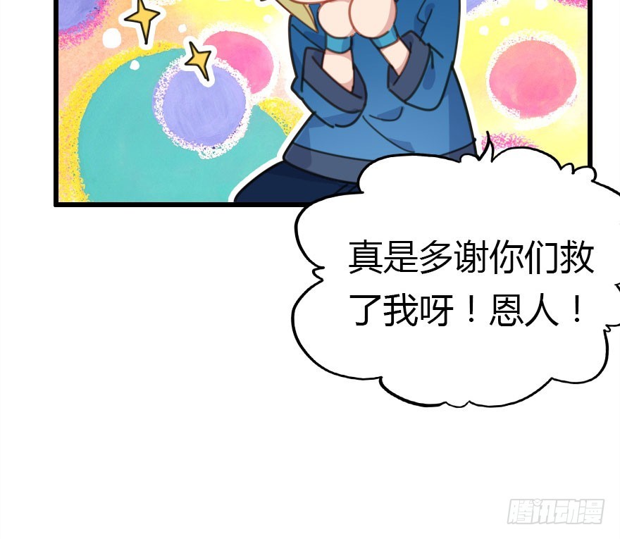 尽情品尝绝望的滋味吧(1/2)-第64话