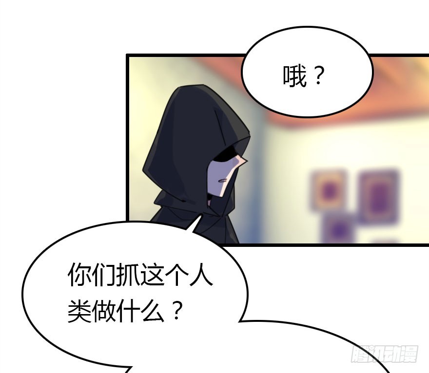 尽情品尝绝望的滋味吧(1/2)-第64话