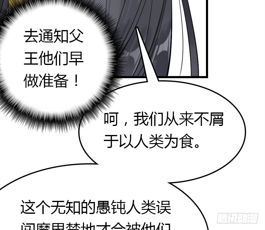 尽情品尝绝望的滋味吧(1/2)-第64话