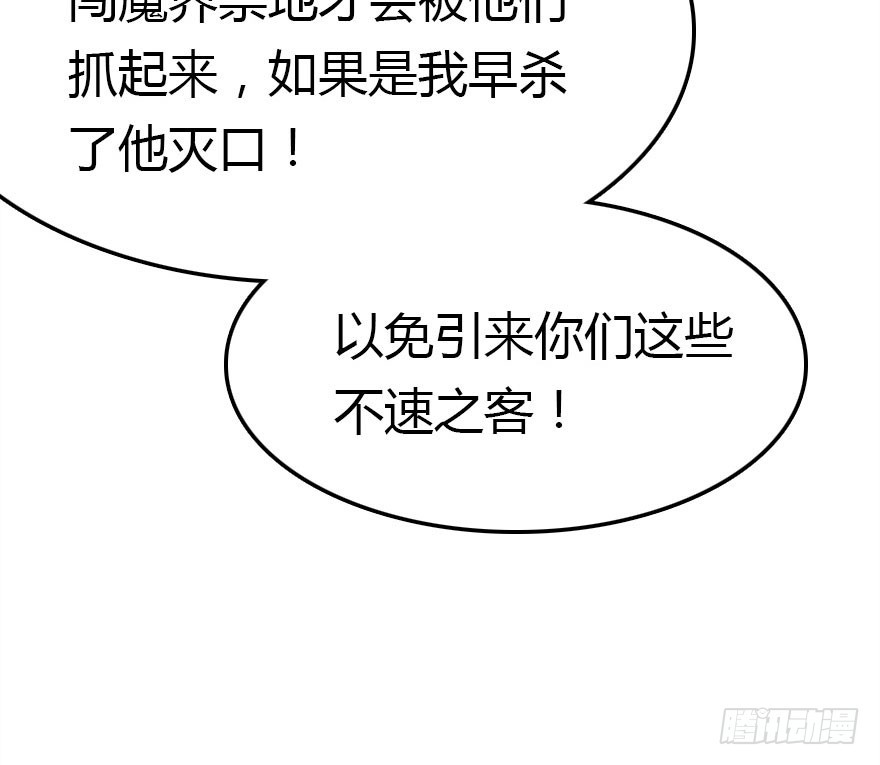 尽情品尝绝望的滋味吧(1/2)-第64话