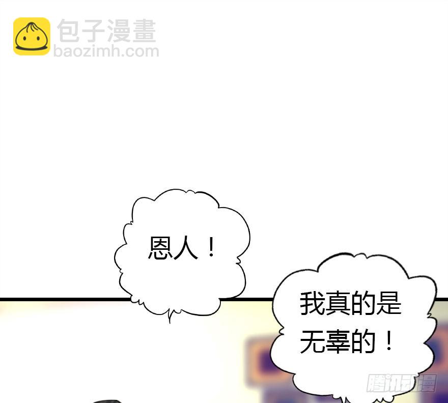 尽情品尝绝望的滋味吧(1/2)-第64话