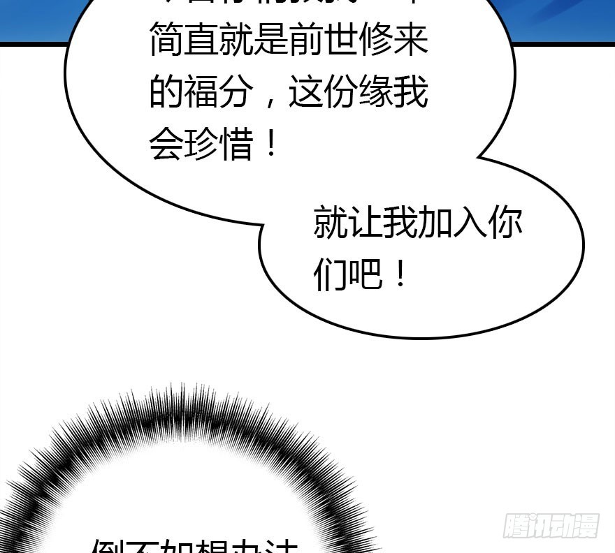 尽情品尝绝望的滋味吧(1/2)-第64话