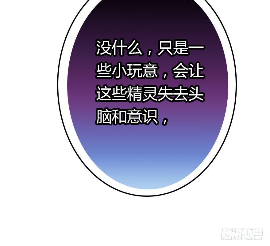 尽情品尝绝望的滋味吧(1/2)-第64话