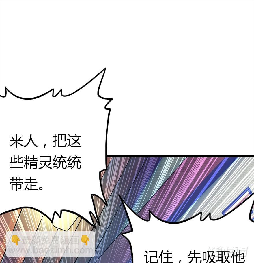 尽情品尝绝望的滋味吧(1/2)-第64话