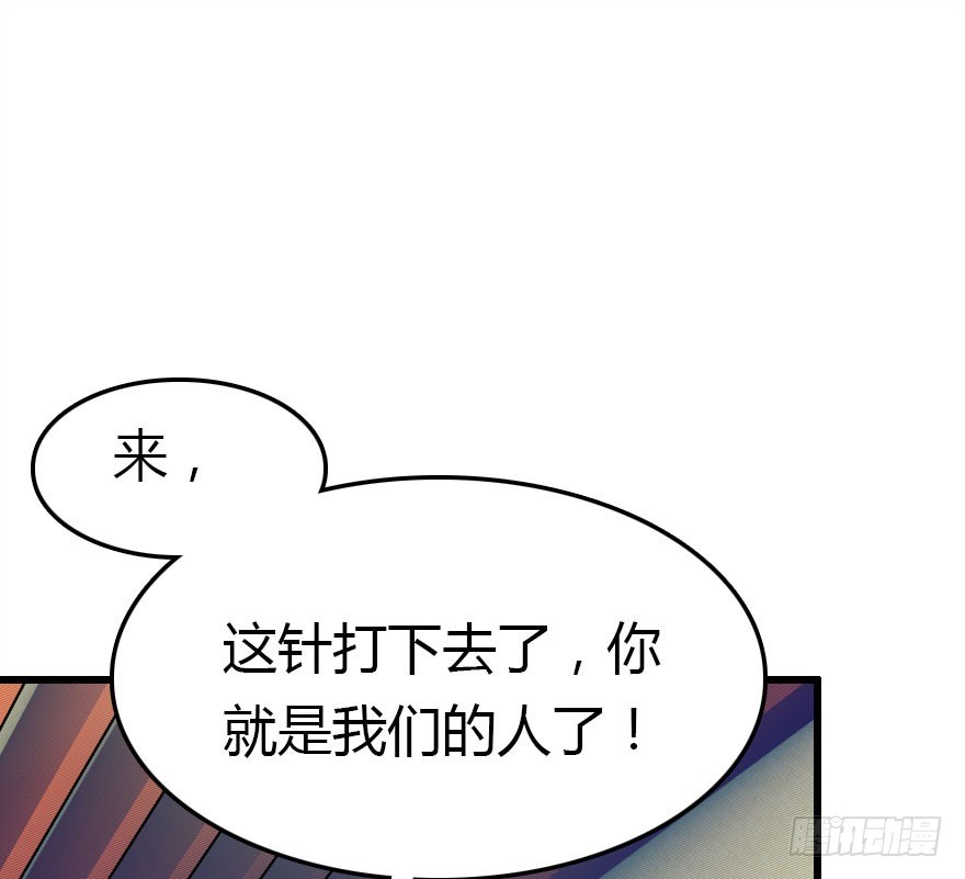 尽情品尝绝望的滋味吧(1/2)-第64话