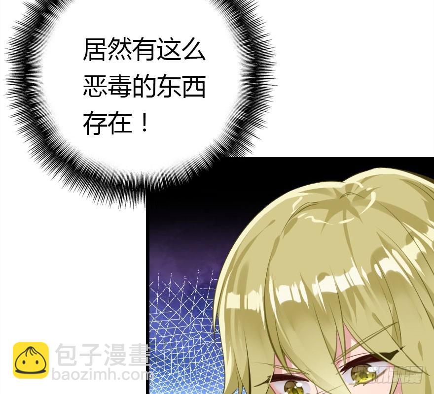 尽情品尝绝望的滋味吧(1/2)-第64话