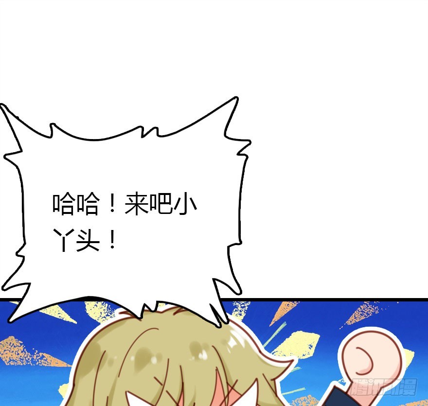 尽情品尝绝望的滋味吧(1/2)-第64话