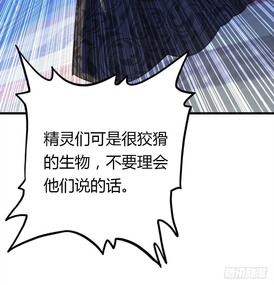 尽情品尝绝望的滋味吧(1/2)-第64话