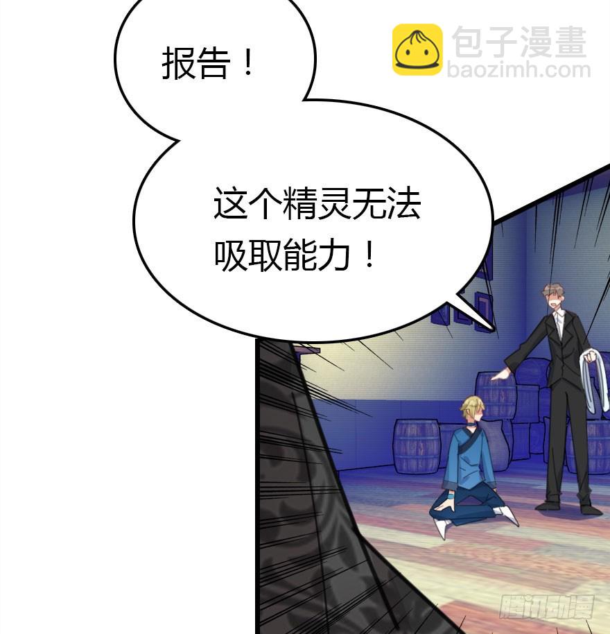 尽情品尝绝望的滋味吧(1/2)-第64话