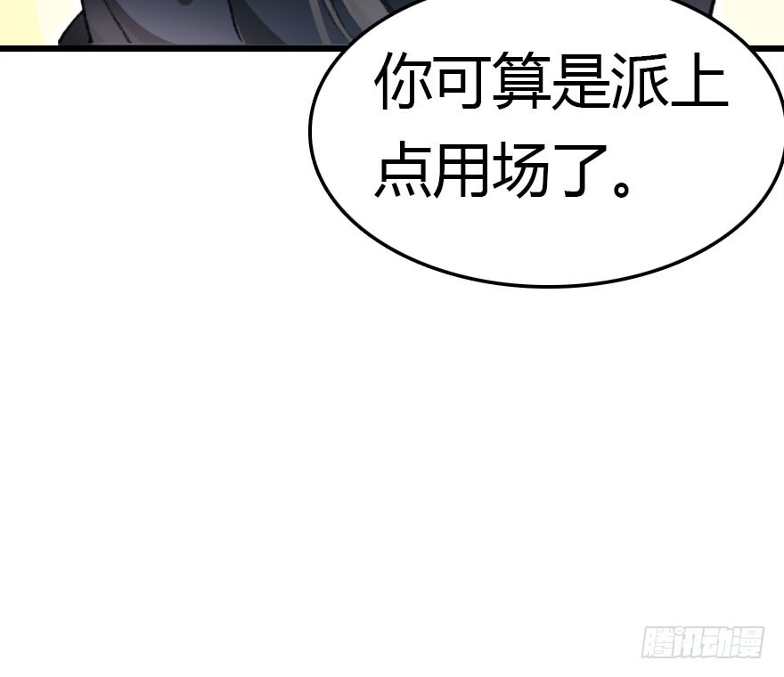 尽情品尝绝望的滋味吧3(1/2)-第66话
