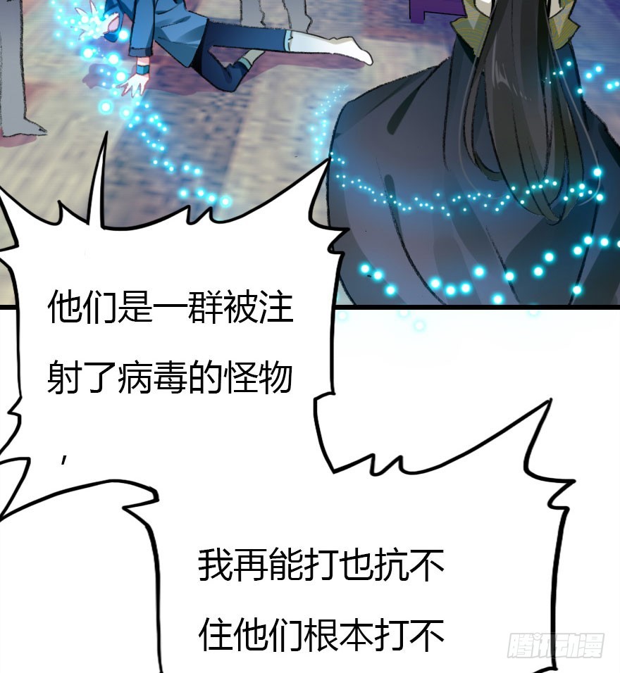 尽情品尝绝望的滋味吧3(1/2)-第66话