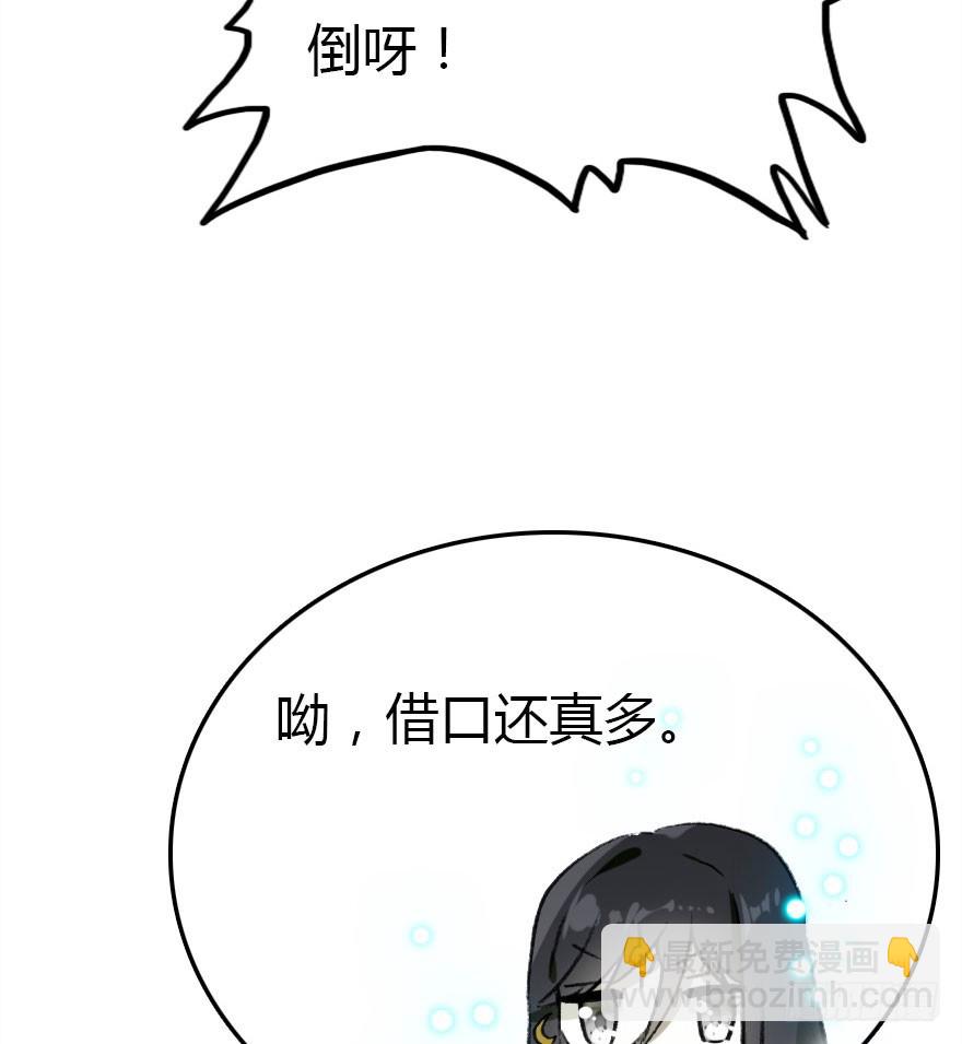 尽情品尝绝望的滋味吧3(1/2)-第66话