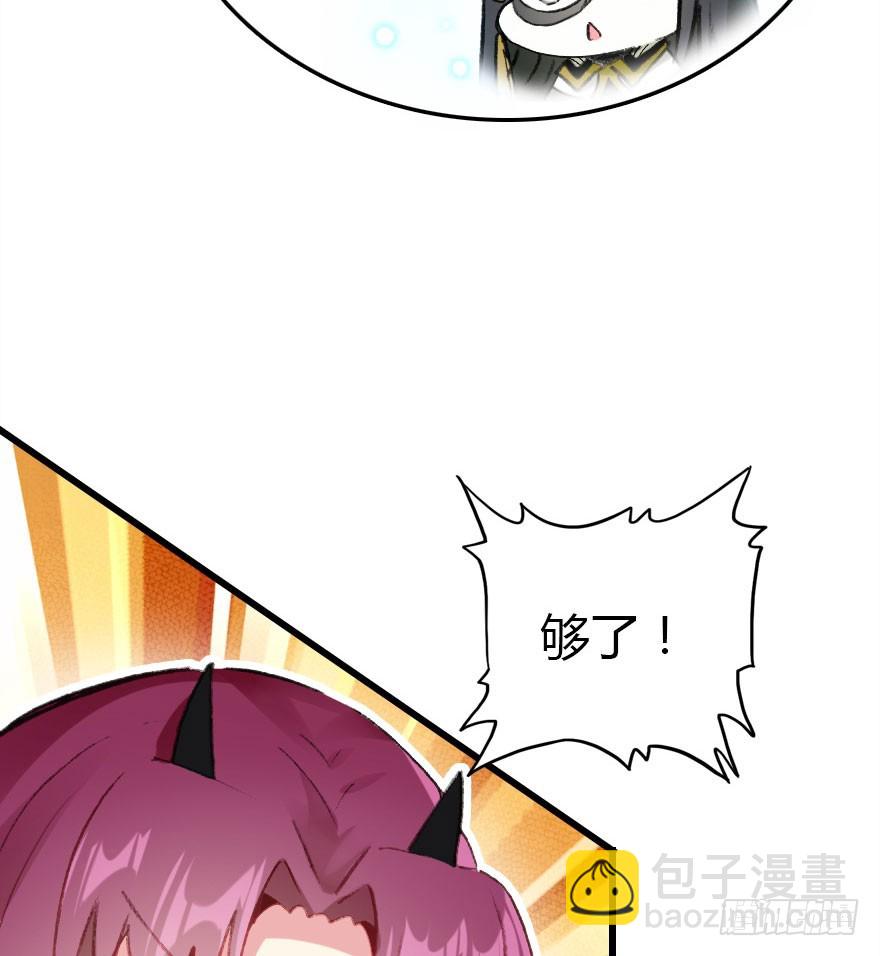 尽情品尝绝望的滋味吧3(1/2)-第66话