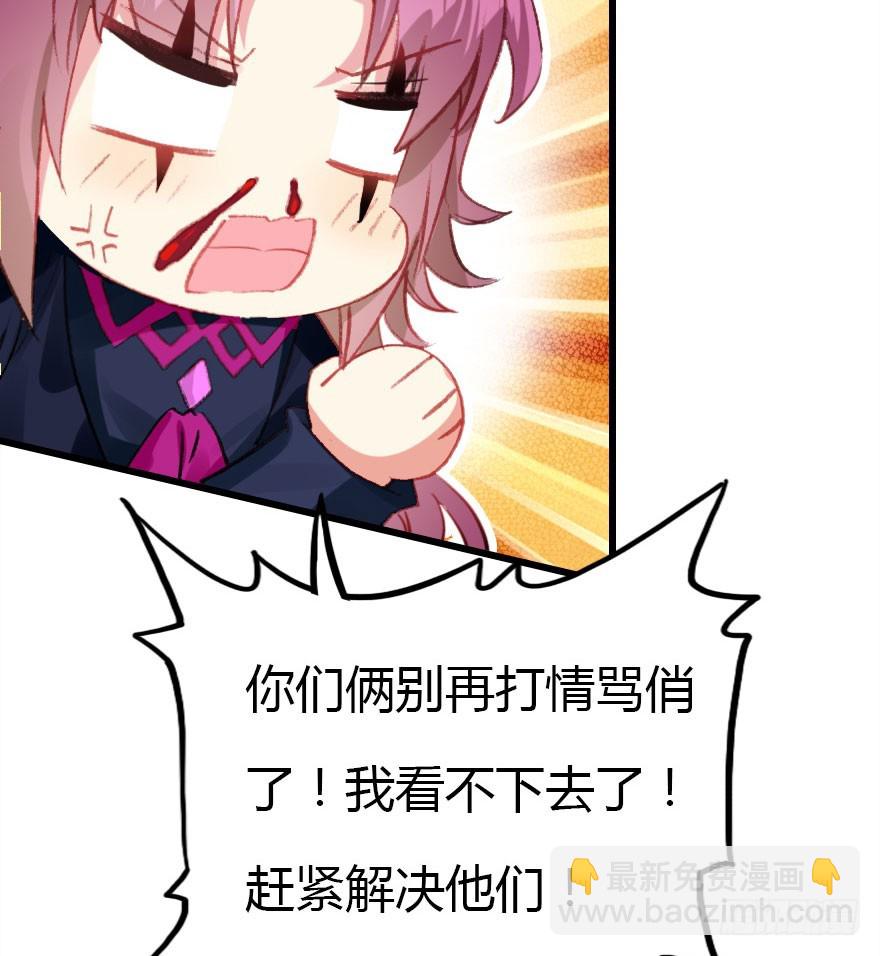 尽情品尝绝望的滋味吧3(1/2)-第66话