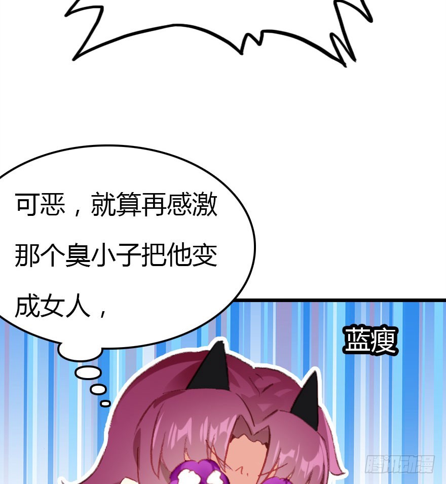 尽情品尝绝望的滋味吧3(1/2)-第66话