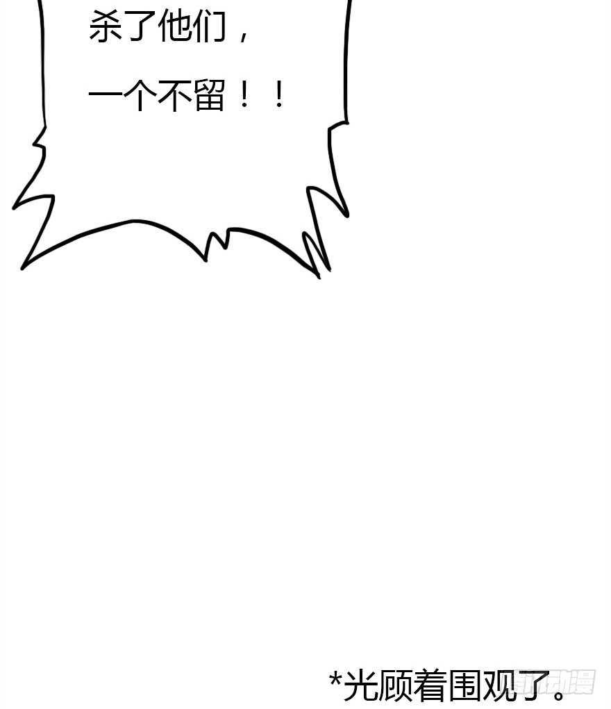 尽情品尝绝望的滋味吧3(1/2)-第66话