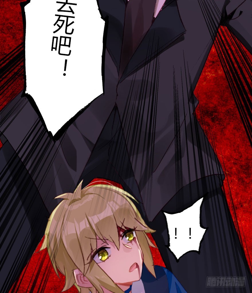 尽情品尝绝望的滋味吧3(1/2)-第66话