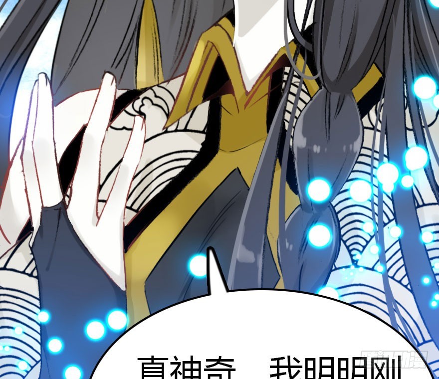 尽情品尝绝望的滋味吧3(1/2)-第66话