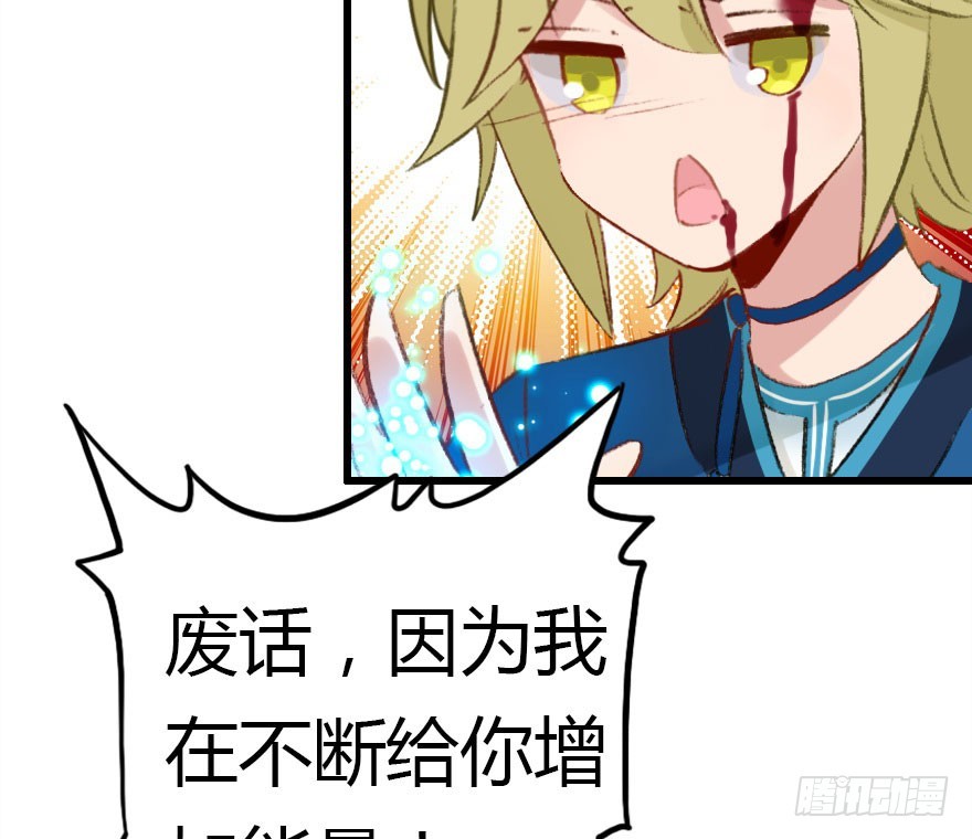 尽情品尝绝望的滋味吧3(1/2)-第66话